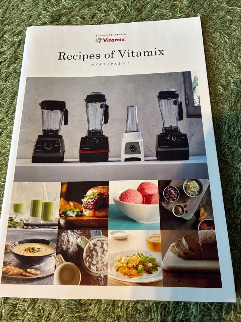 美品☆Vitamix Total Nutrition Center ジューサー