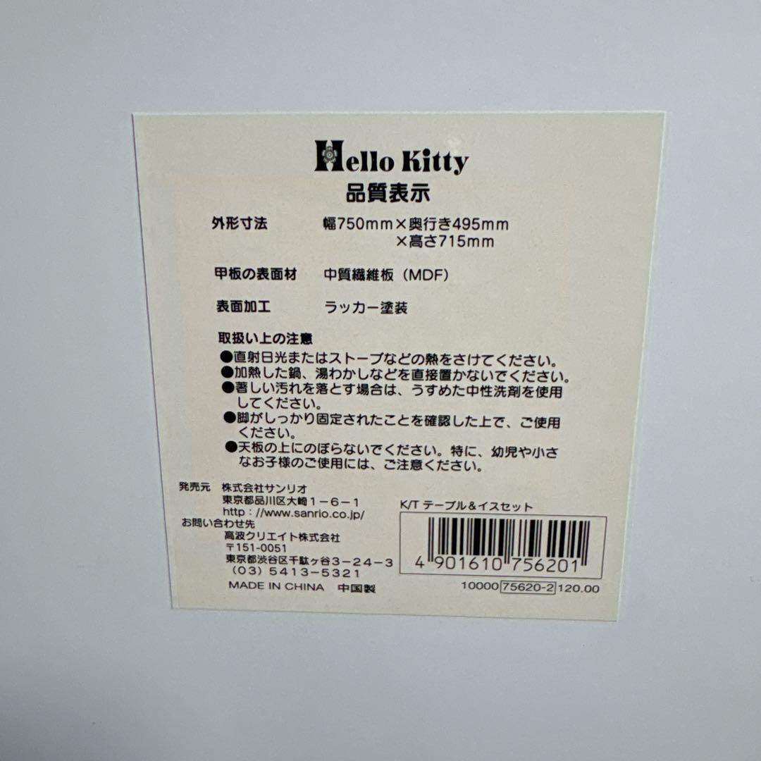 【激レア】ハローキティ デスク チェア サンリオ 希少
