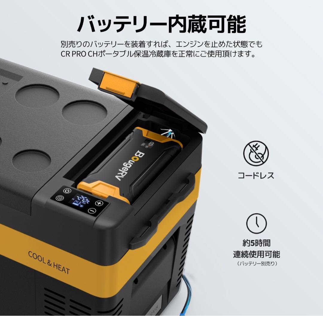 BougeRV ポータブル冷温庫 保温/保冷両用 25L