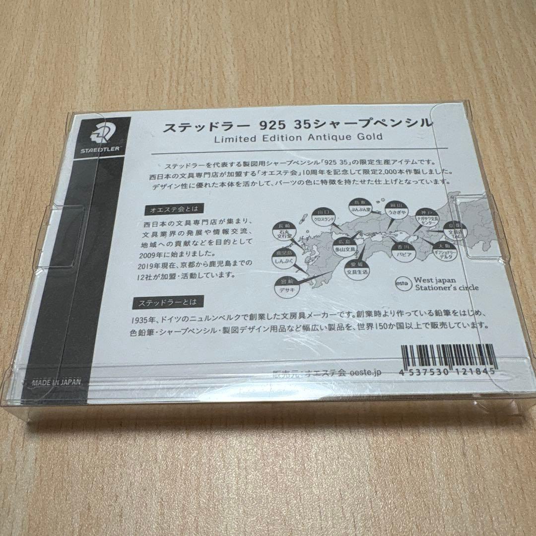 STAEDTLER 925 35 シャープペンシル 限定版