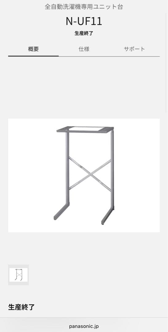 Panasonic パナソニック NH-D605-W 電気衣類乾燥機