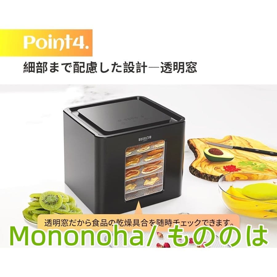 食品脱水機 発酵システム付 48 時間タイマー 35°C-70°C 温度制御