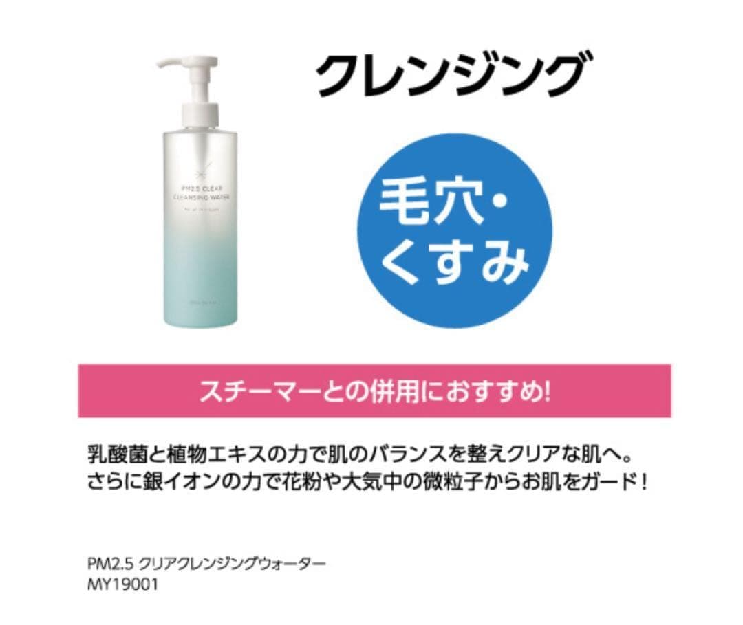 （新品未使用）ヤーマン 美顔器スチーマー フォトケア コフレセット