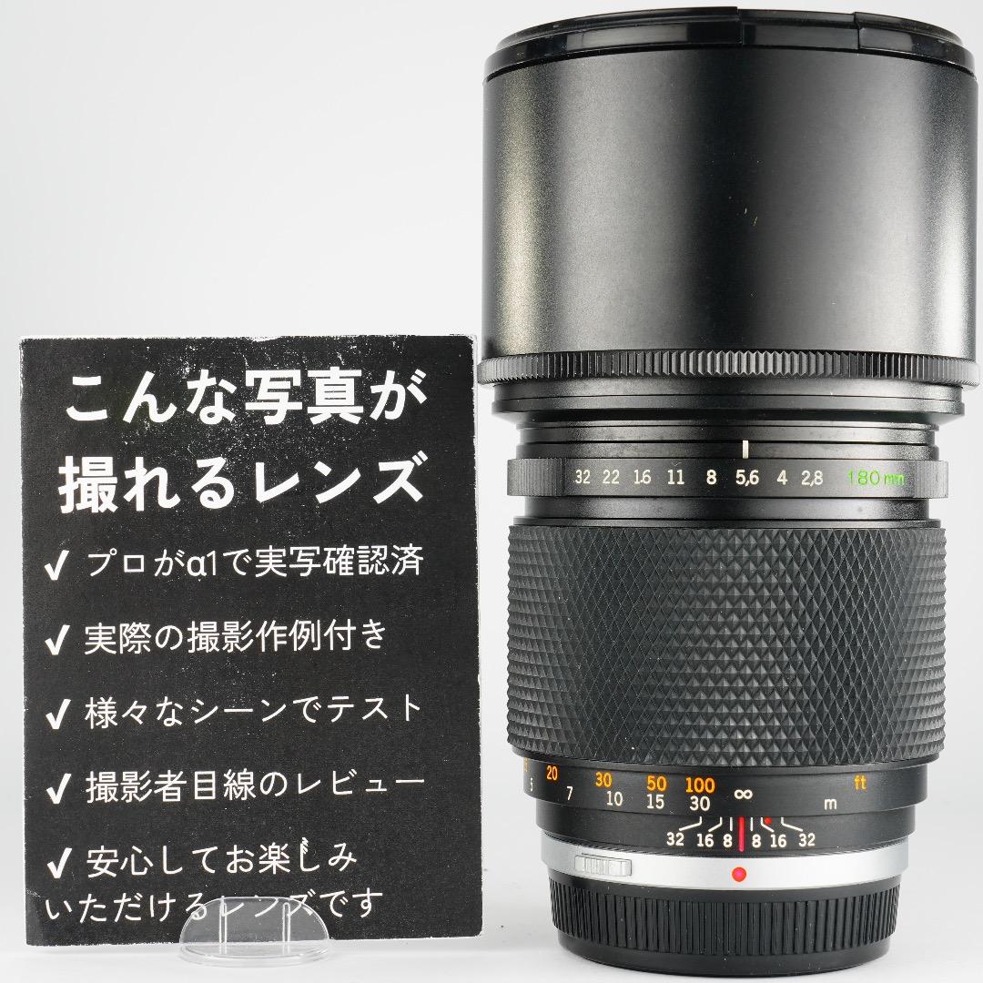 【整備テスト】オリンパス Zuiko Auto-T 180mm F2.8 896