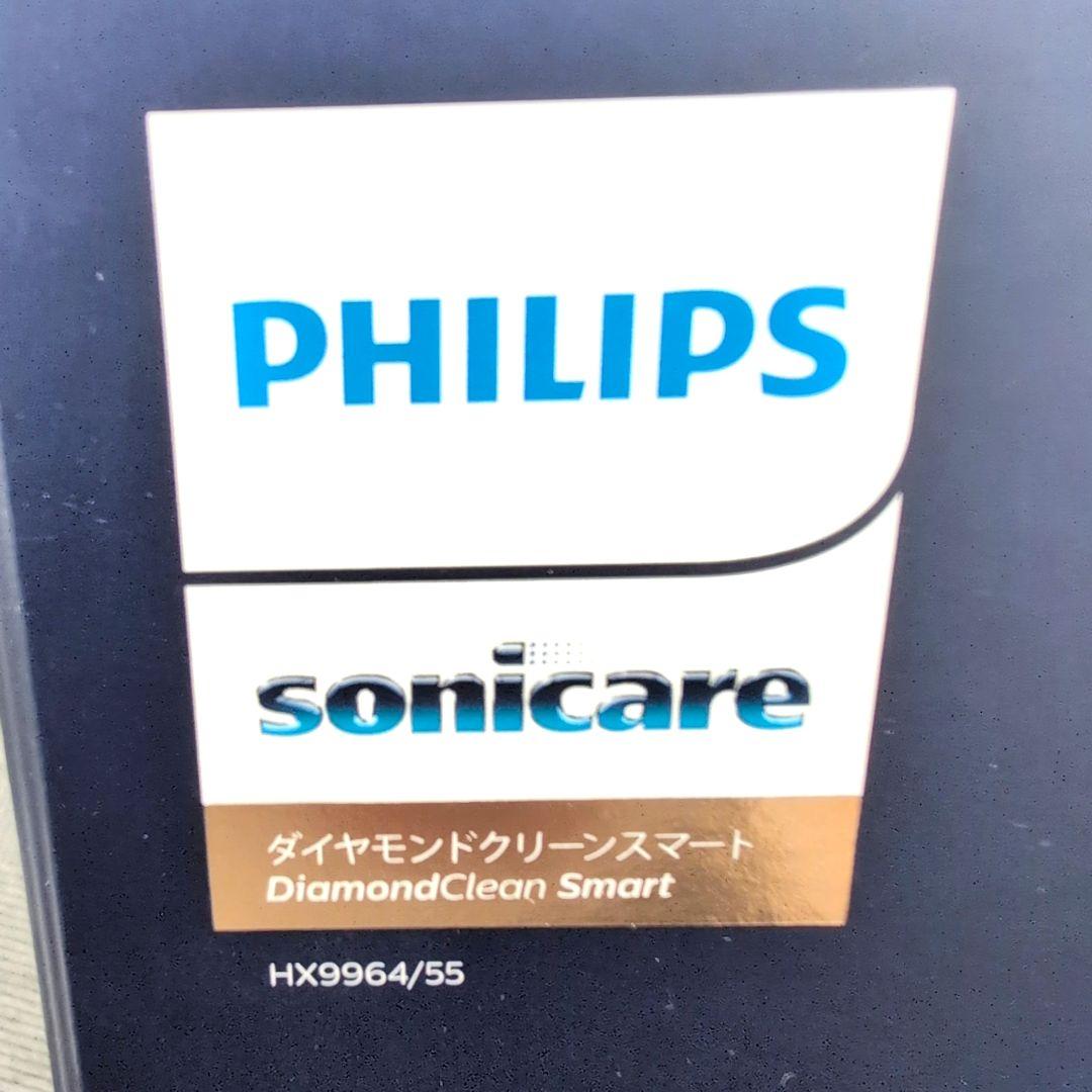 フィリップス　ソニッケアー　充電式電動歯ブラシ　 HX9964/55