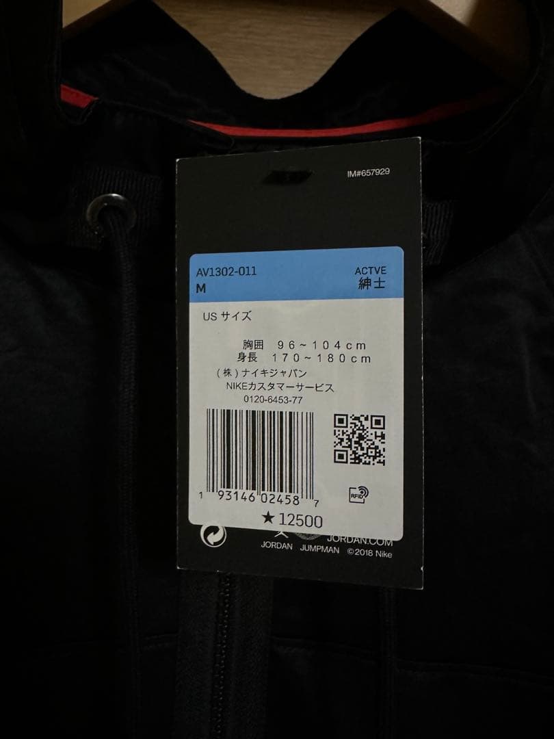 Jordan ナイロンジャケット　セットアップ　黒（上M・下S）