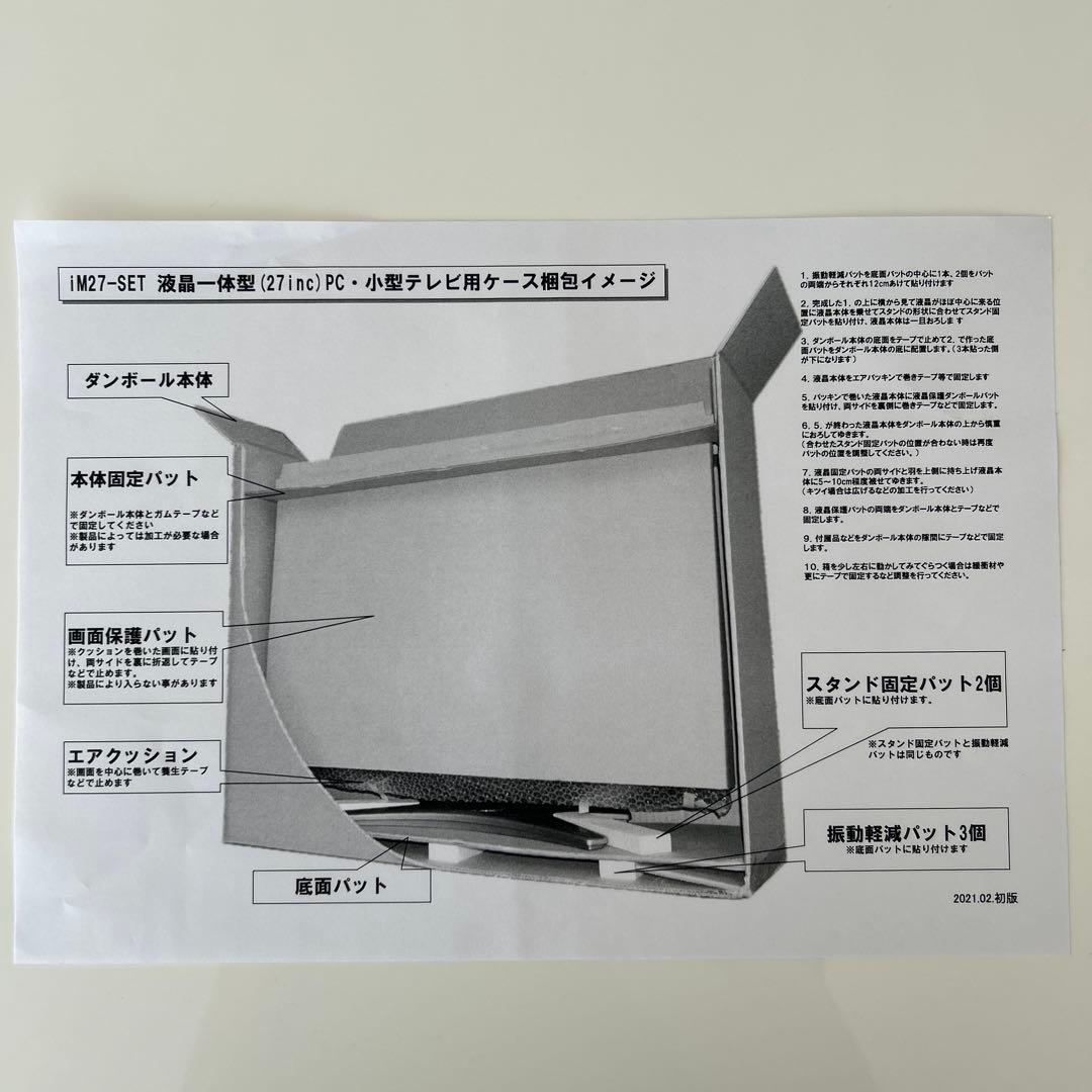 iMac 27インチ Retina 5K 2017 カスタマイズモデル　本体のみ