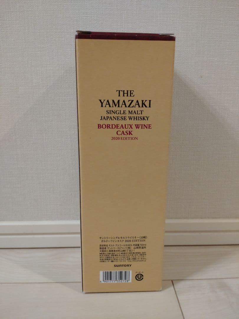 年末限定価格〈2020年限定〉山崎ボルドーワインカスク、箱付き未開栓
