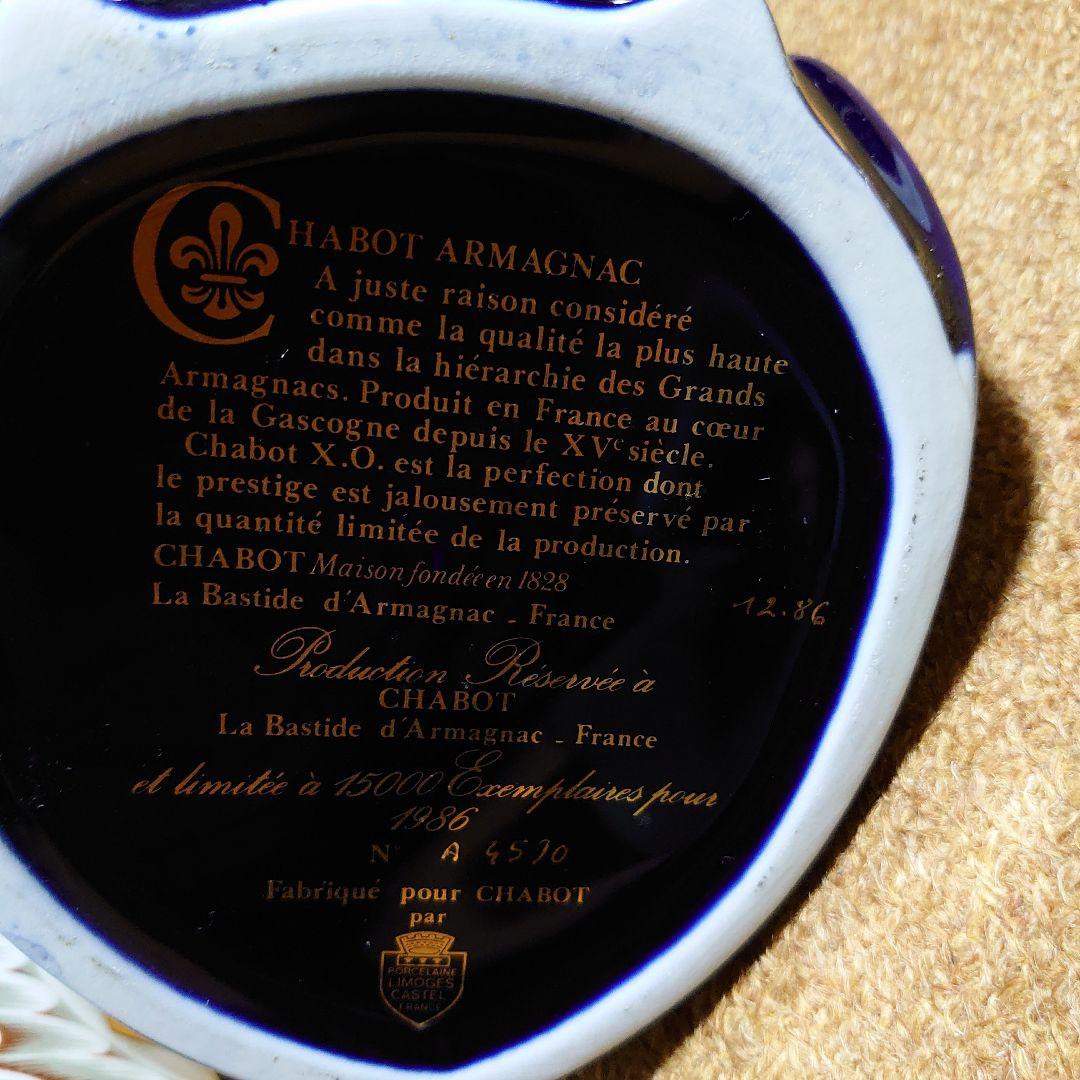 Chabot X.O. Armagnac 2本