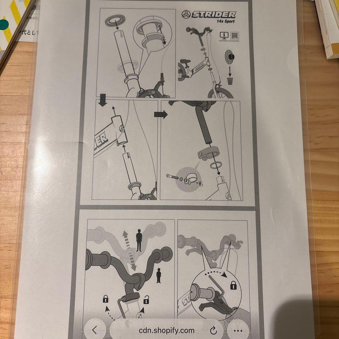 ストライダー 14x（フォーティーンエックス）