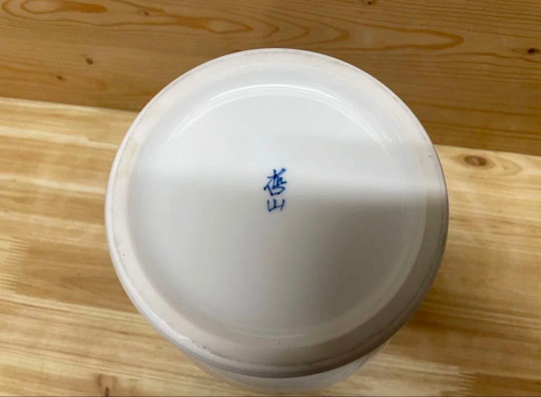 未使用/特価品❕有田焼/染錦/哲山/花瓶/1点 花器/花入/壷