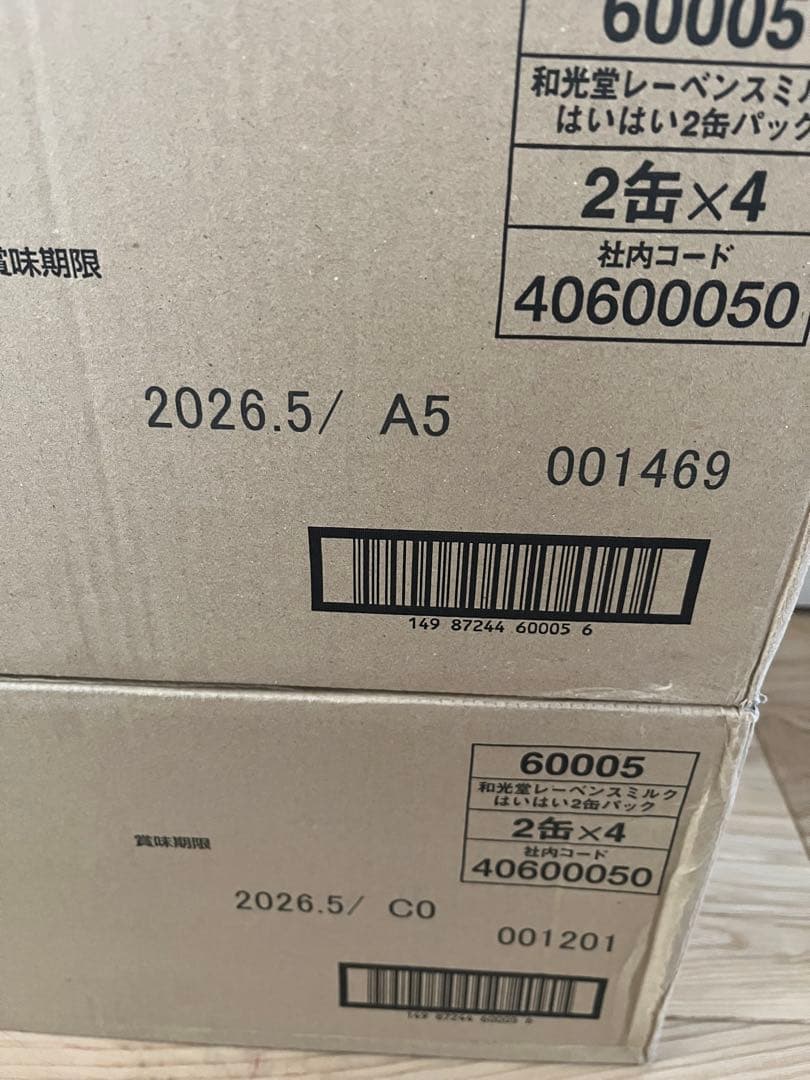 和光堂　粉ミルク　はいはい８缶セット　２箱