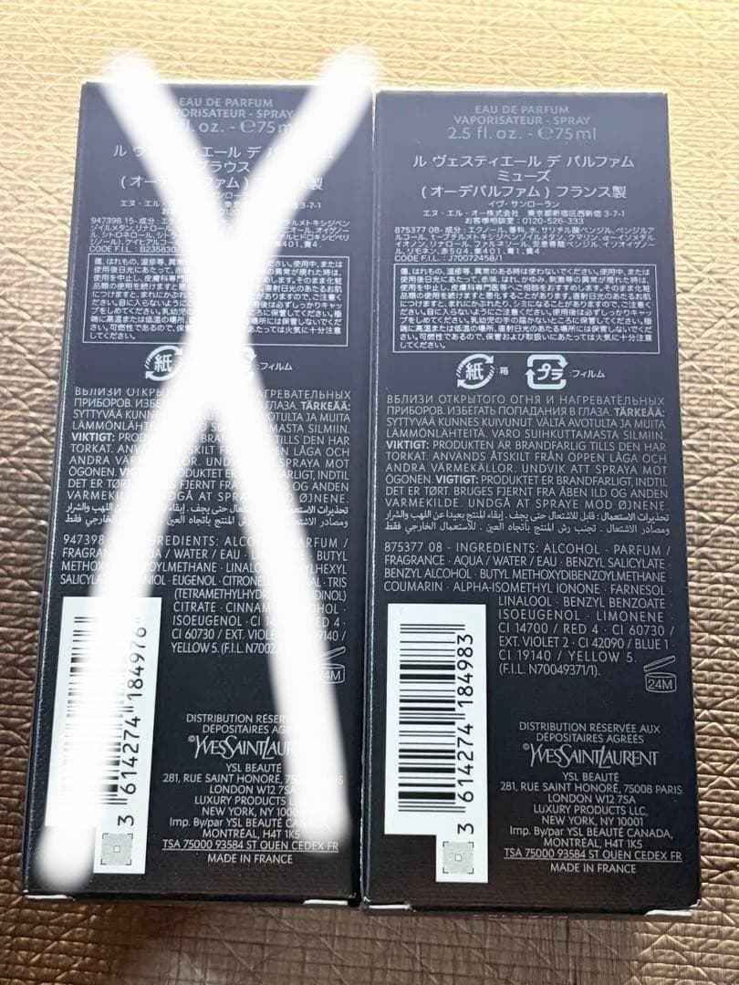 イヴサンローラン ルヴェスティエール MUSE 1/23購入