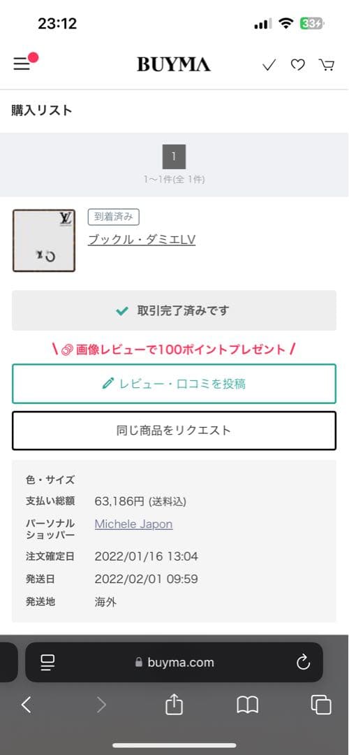 ヴィトン ブックル・ダミエ LVピアス ロゴ MP3193