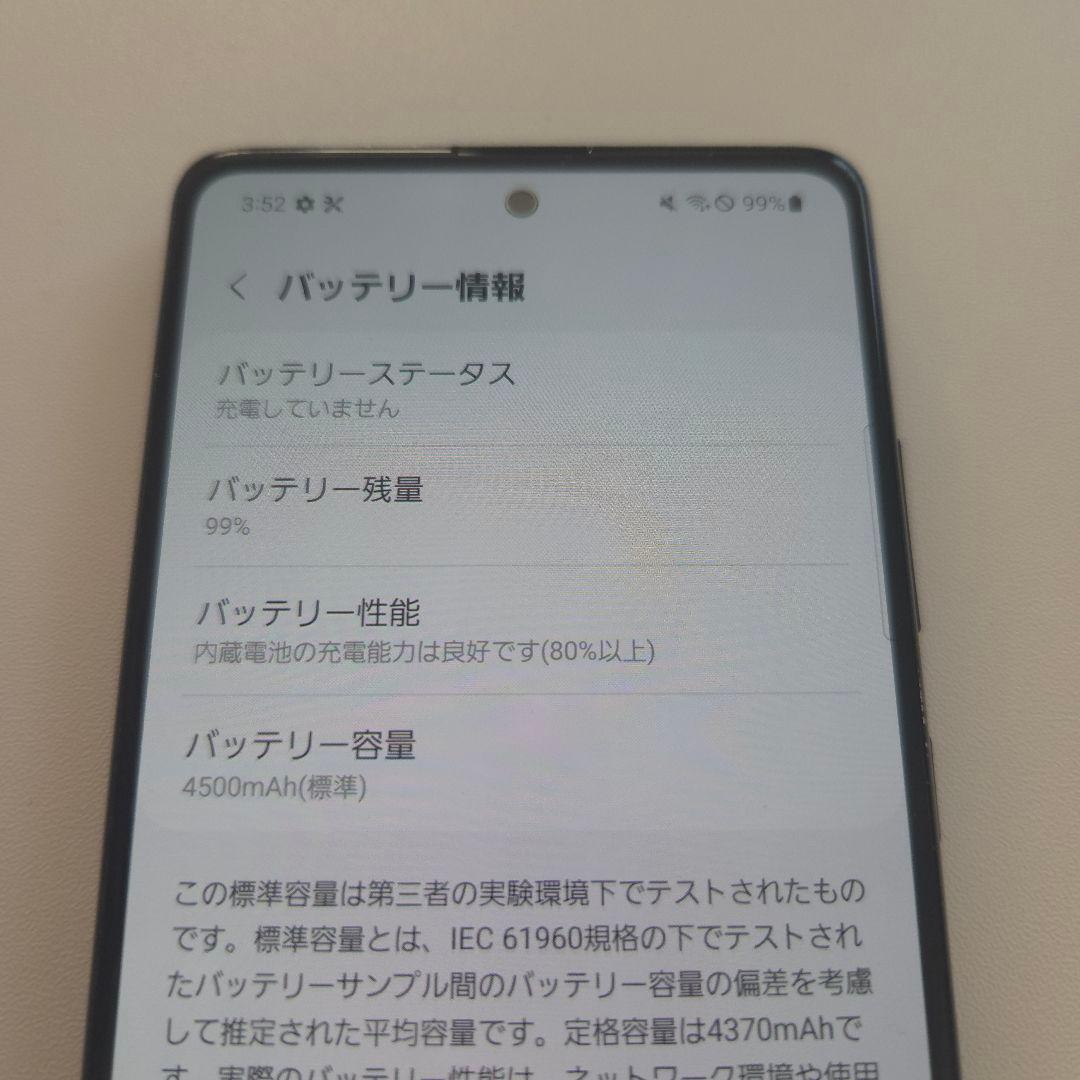 Galaxy A51 5G アンドロイド13 シムフリー ギャラクシー４０８