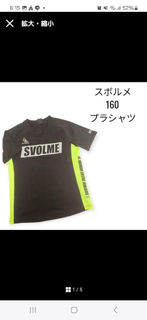 160 サッカー　ブランド　七点セット