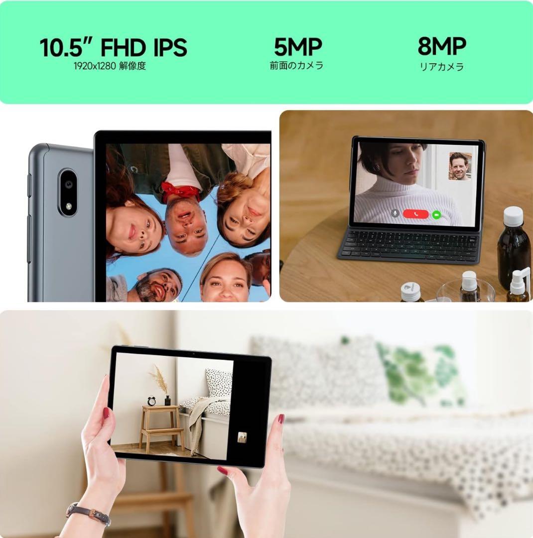 タブレット Android 11 PC 10.5 インチ 1920x1280
