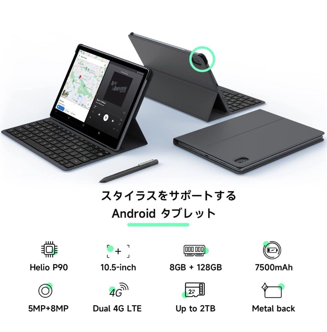 タブレット Android 11 PC 10.5 インチ 1920x1280