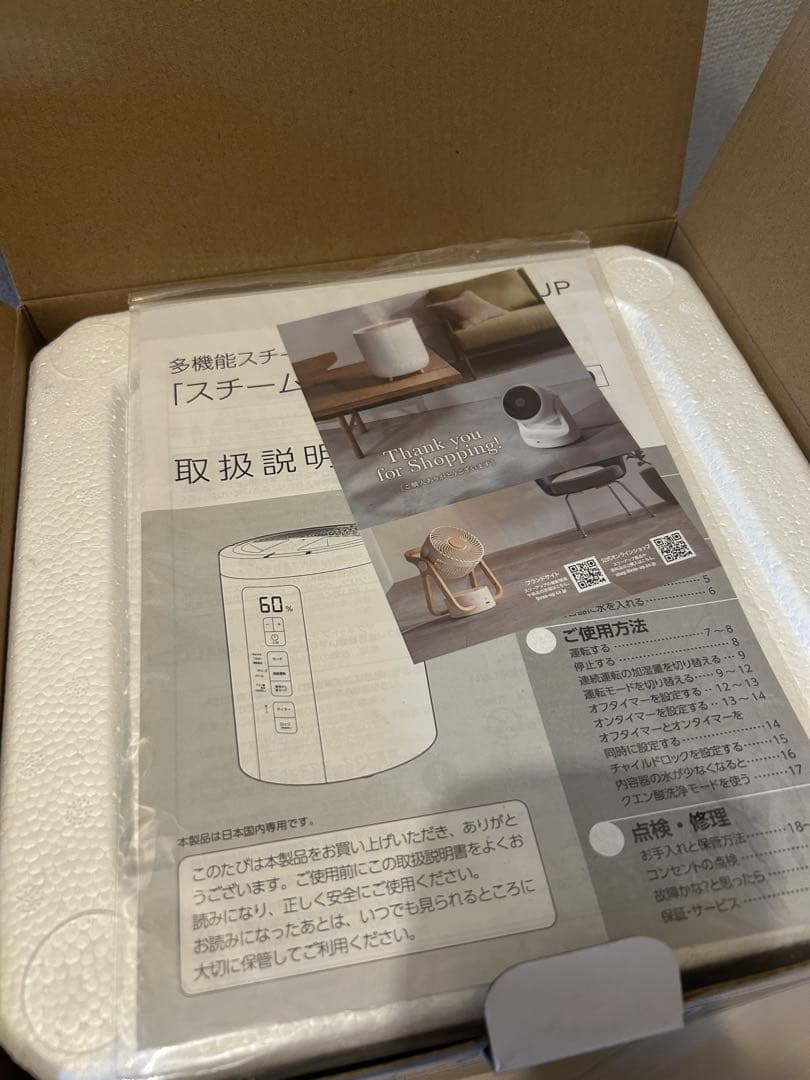 STEAM POT 加湿器 3L