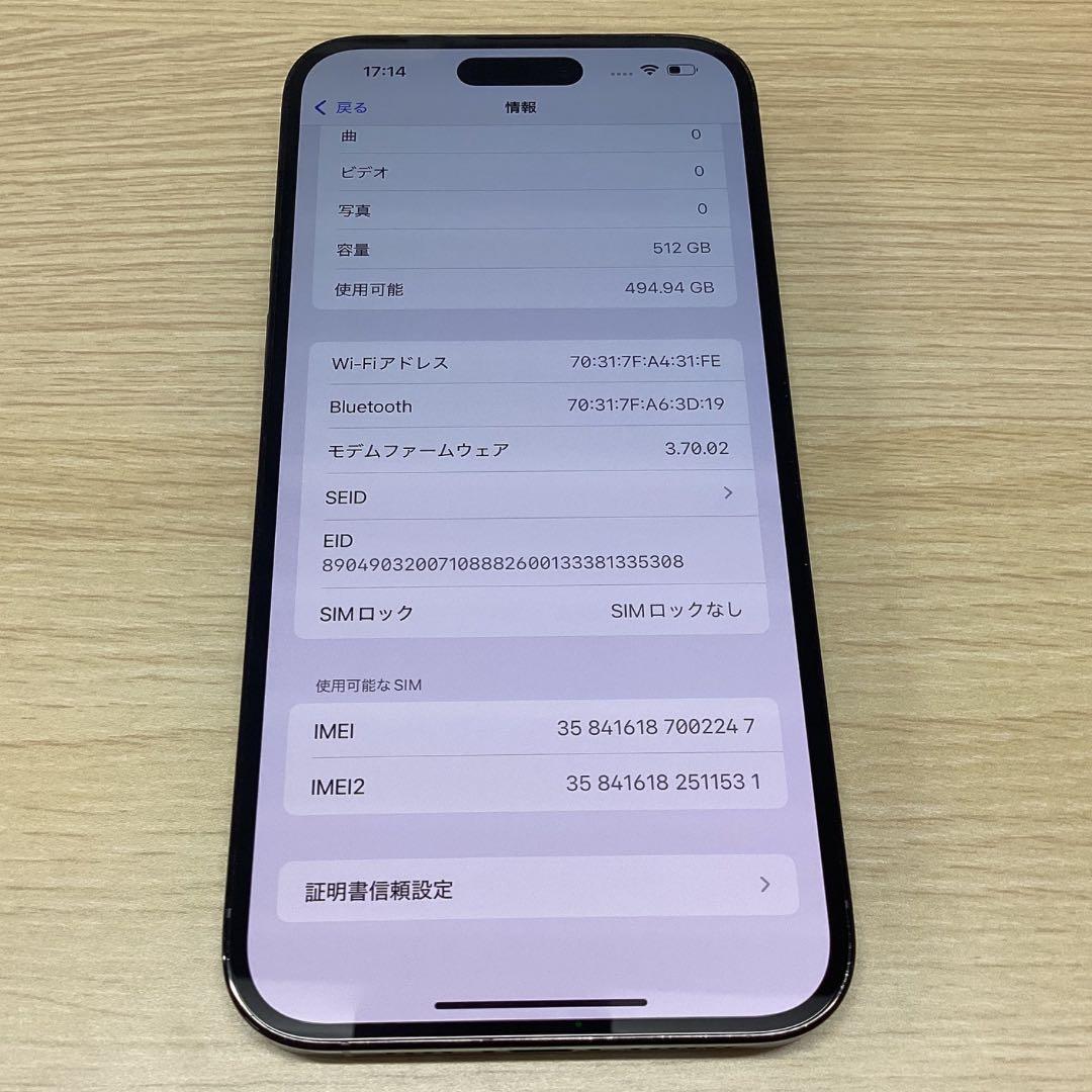 【美品】iPhone14ProMax 512GB スペースブラック