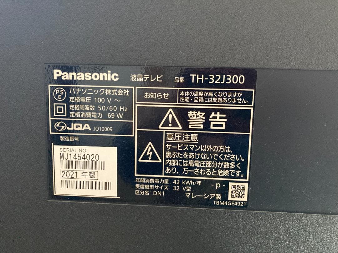 Panasonic 32インチTV TH-32J300