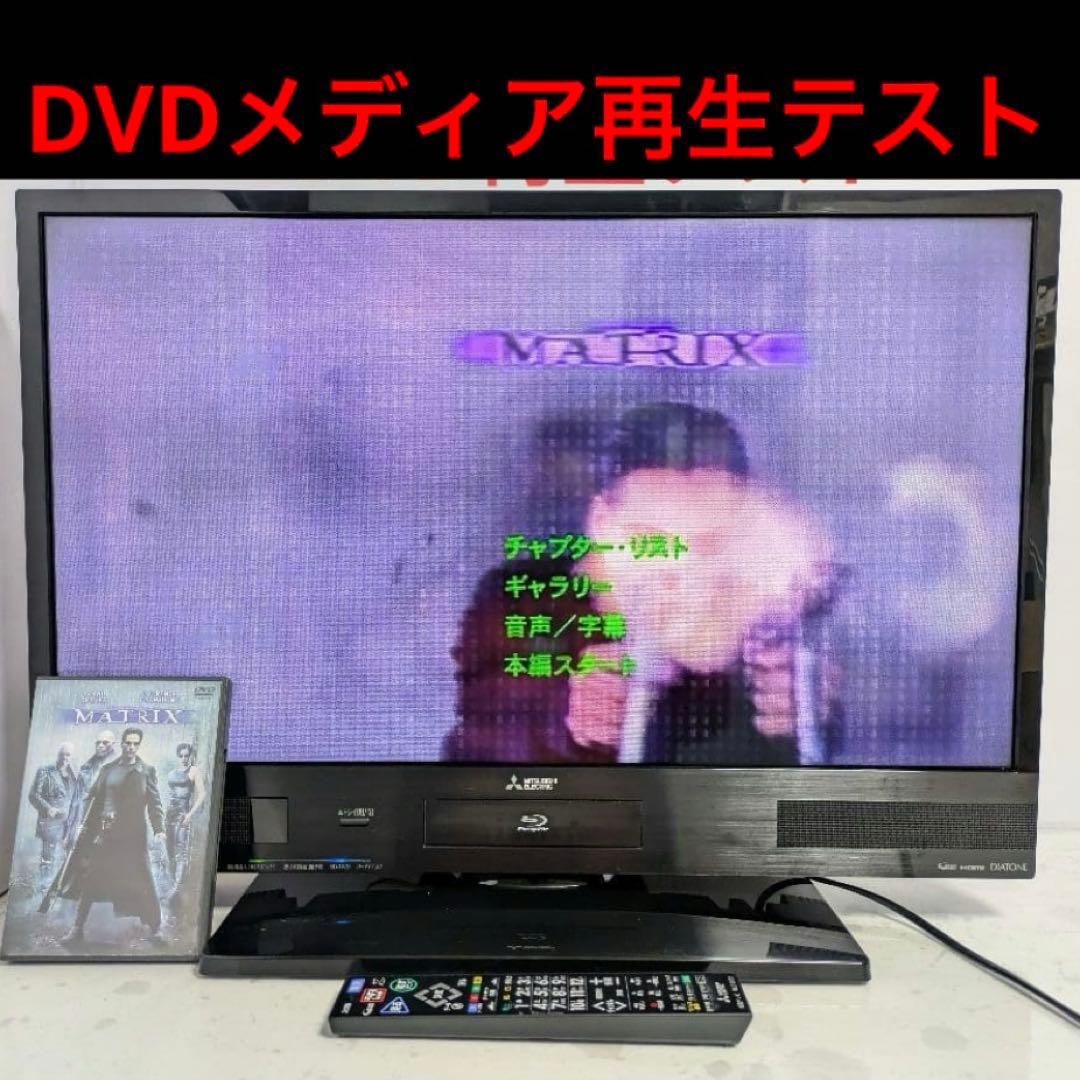 液晶テレビ 32型 Blu-ray 500GB HDD内蔵 三菱電機 1100