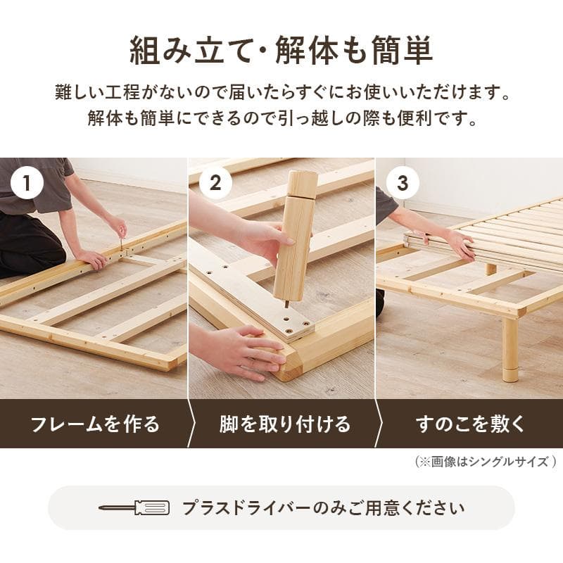 頑丈でシンプル すのこセミダブルベッド ブラウン [8373]