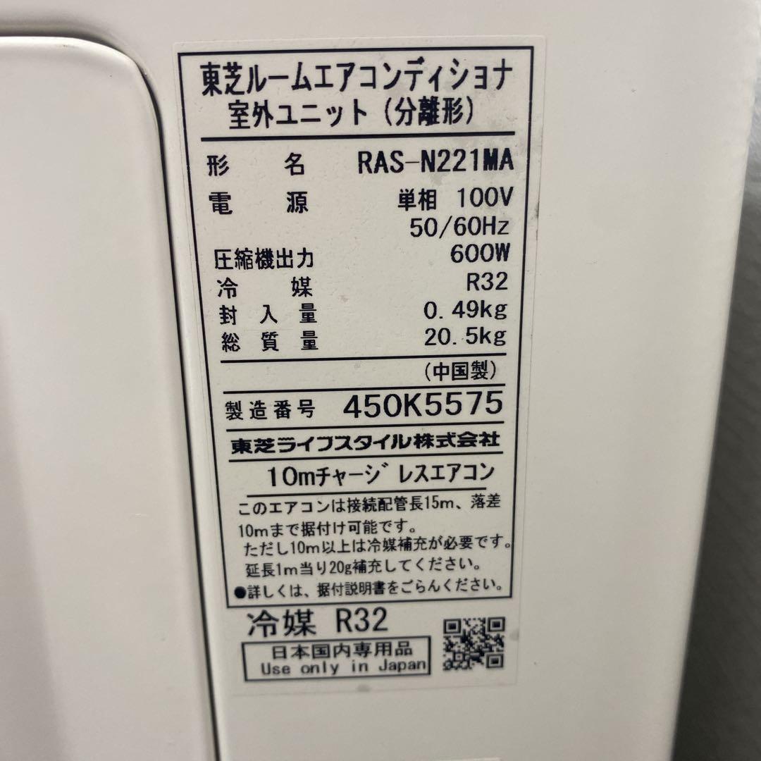 送料無料＊エアコン TOSHIBA 2024年製 6畳用＊大阪 AS829