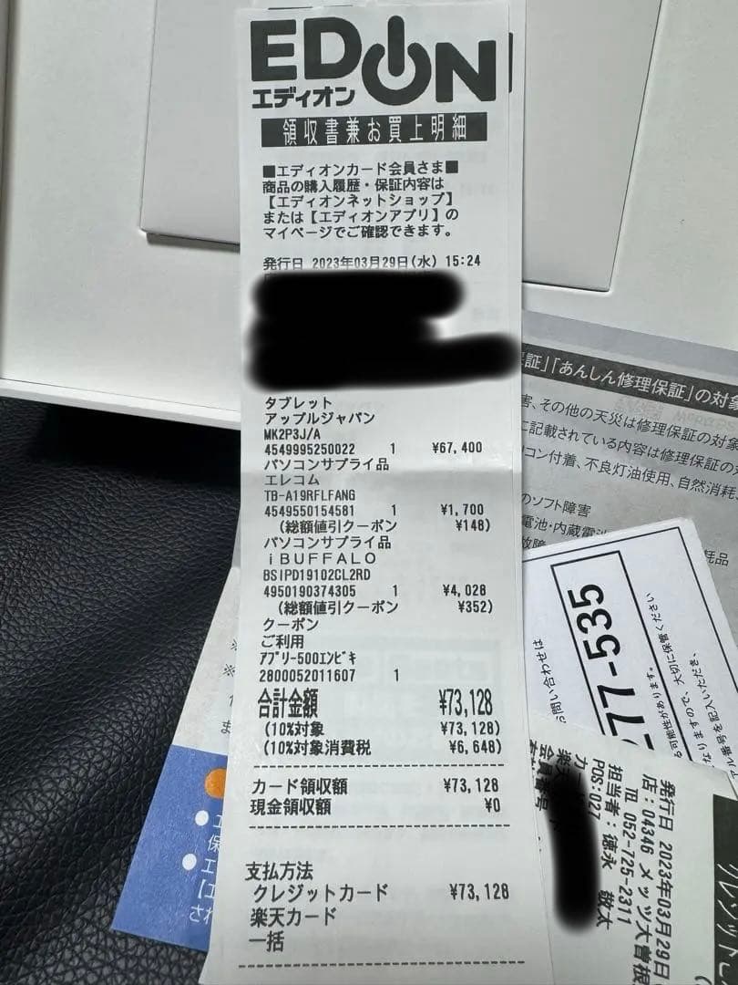 Apple iPad （第9世代）256GB Wi-Fiモデル