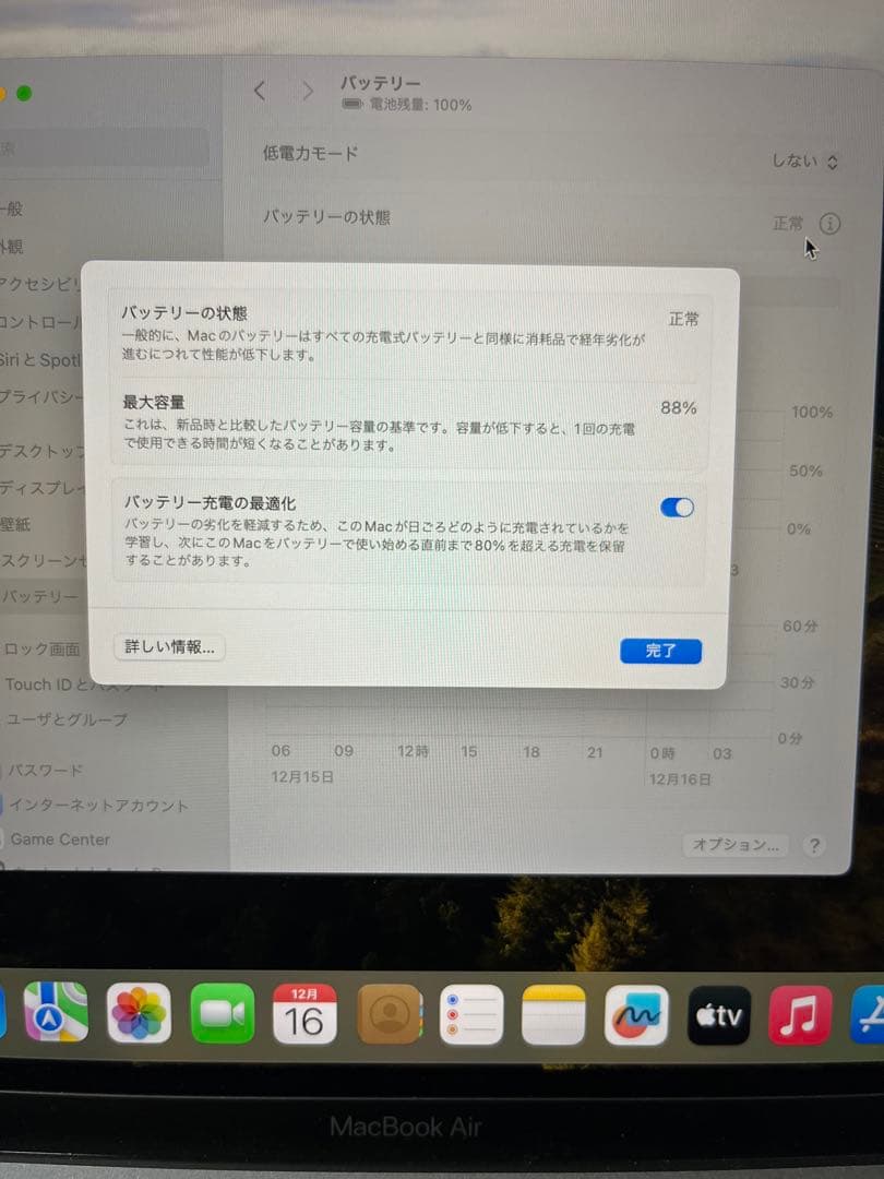 動作確認済みM1 MacBook Air 8GB SSD512GB
