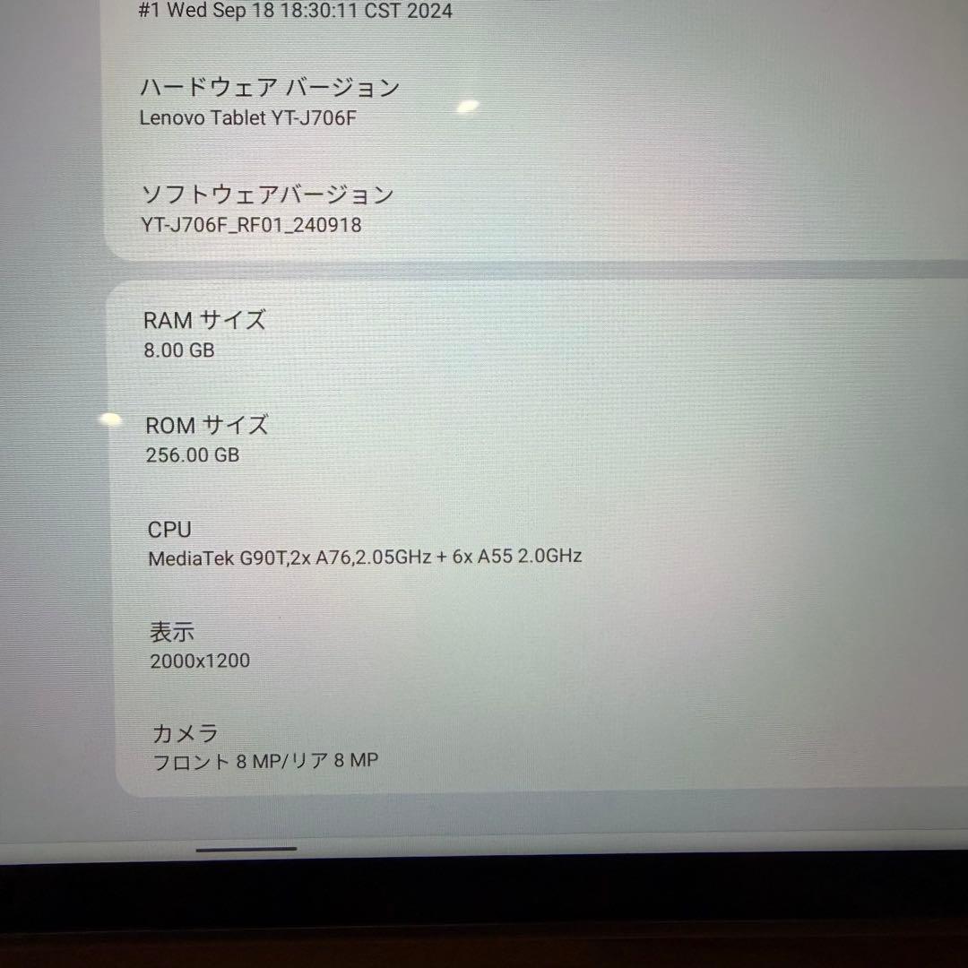 Androidタブレット本体 Lenovo Yoga Tab 11 YT-J706F 256GB