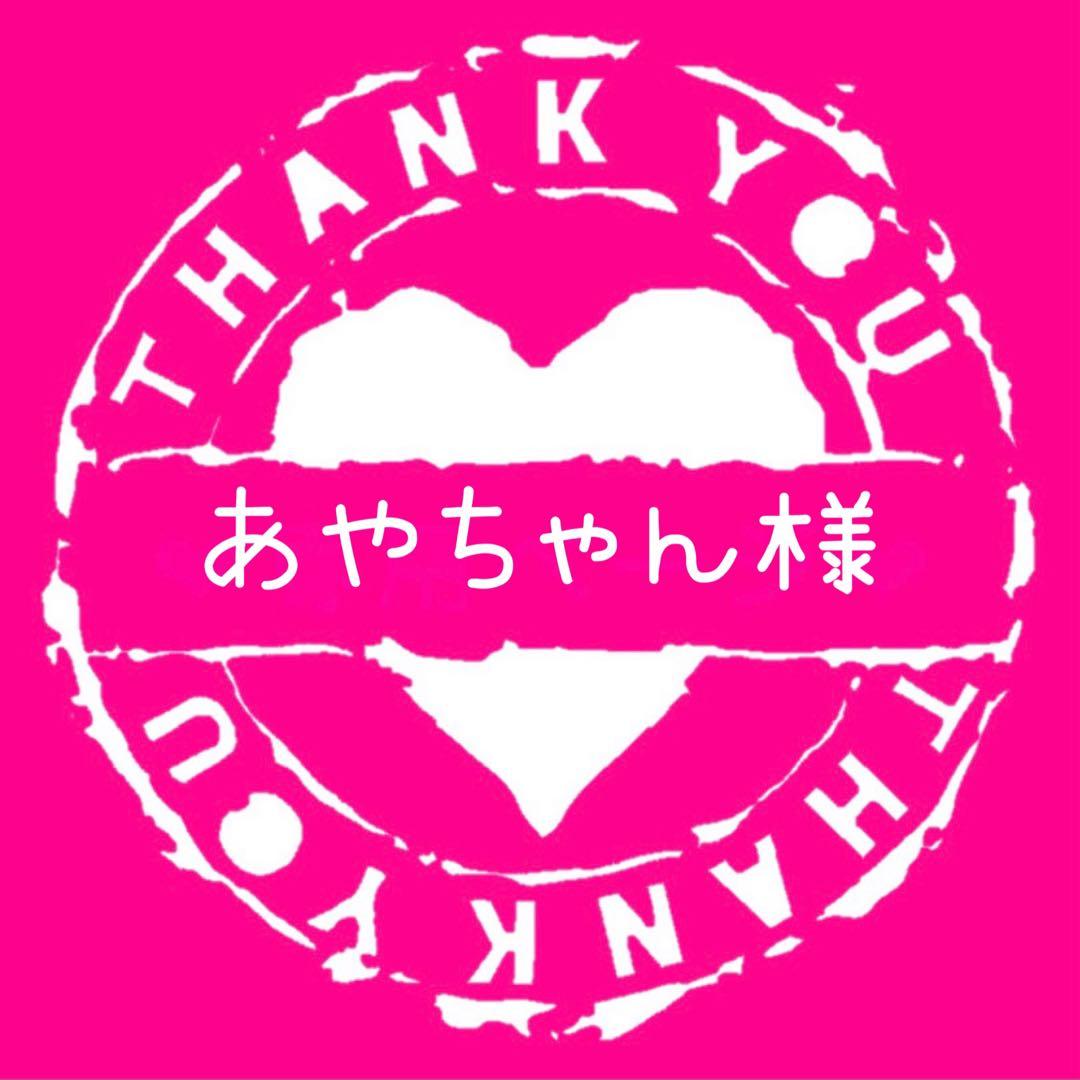 あやちゃん