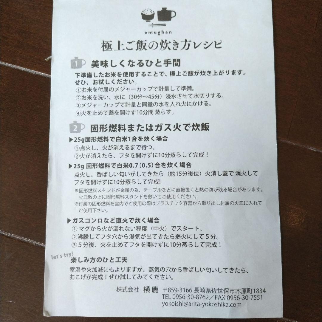 おまぐはん