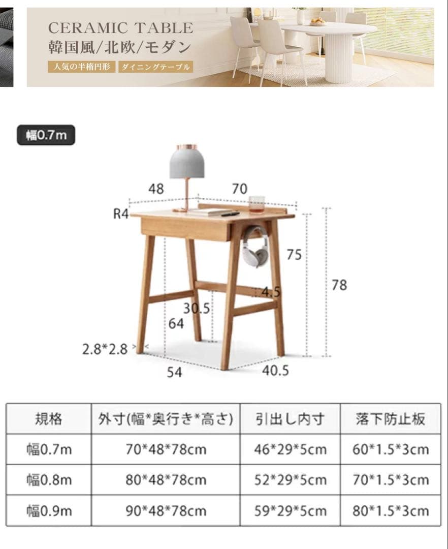 木製　デスク