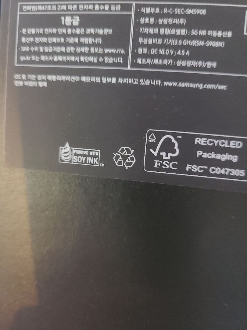 Samsung Galaxy S22 Ultra 本体　シムフリー　ケース付き