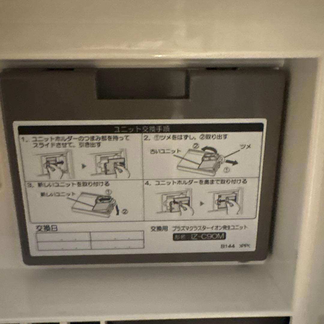 ♡お値下げしました！SHARP 空気清浄機 KI-JS50-W