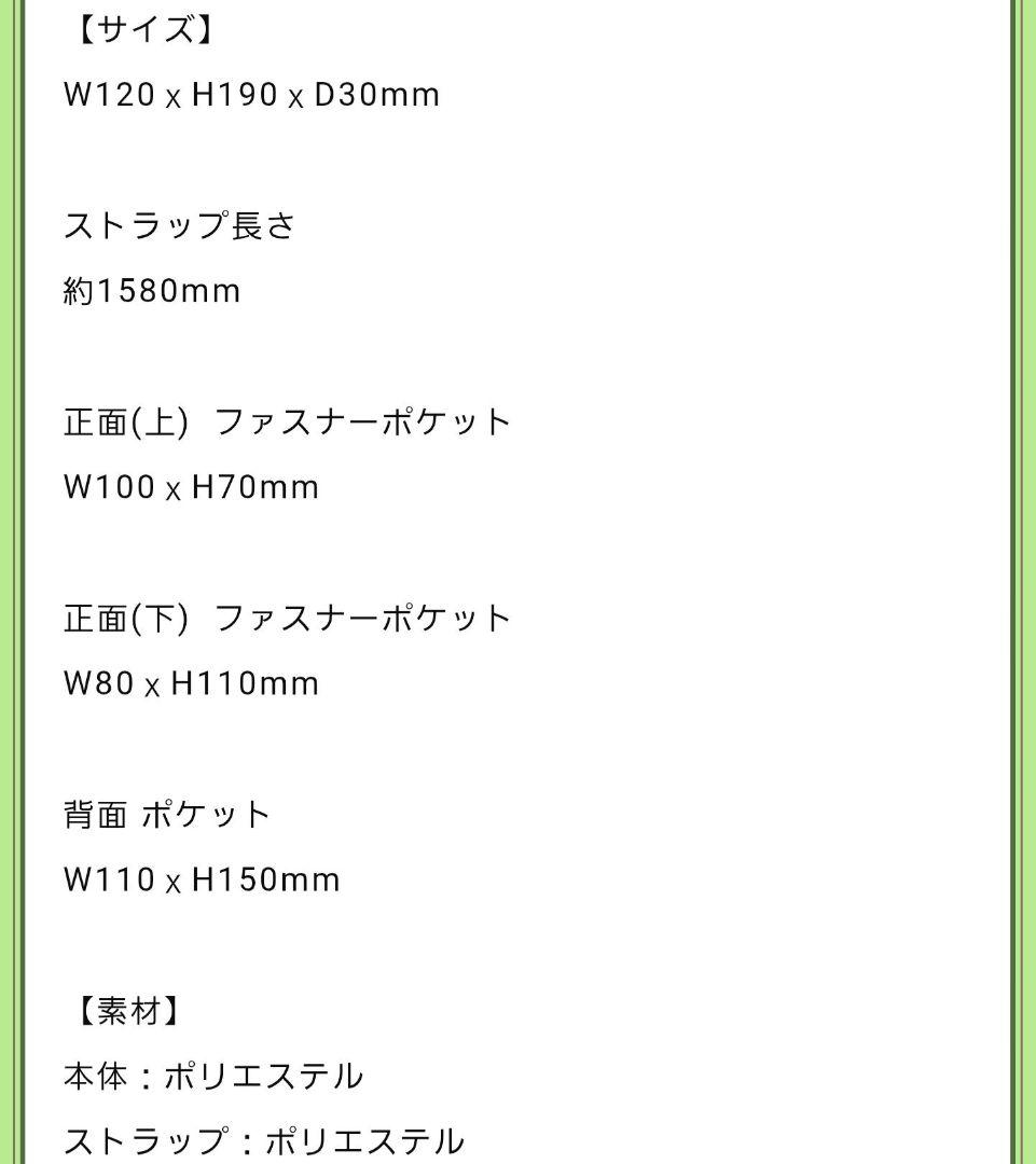 ☆ヒグチユウコ 眼花サコッシュ 新品未使用☆