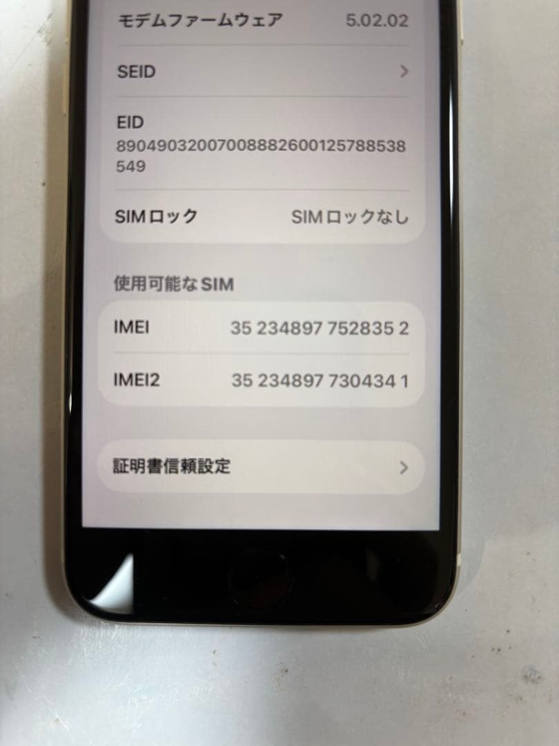 iPhone SE (第3世代) 64gb スターライト 本体