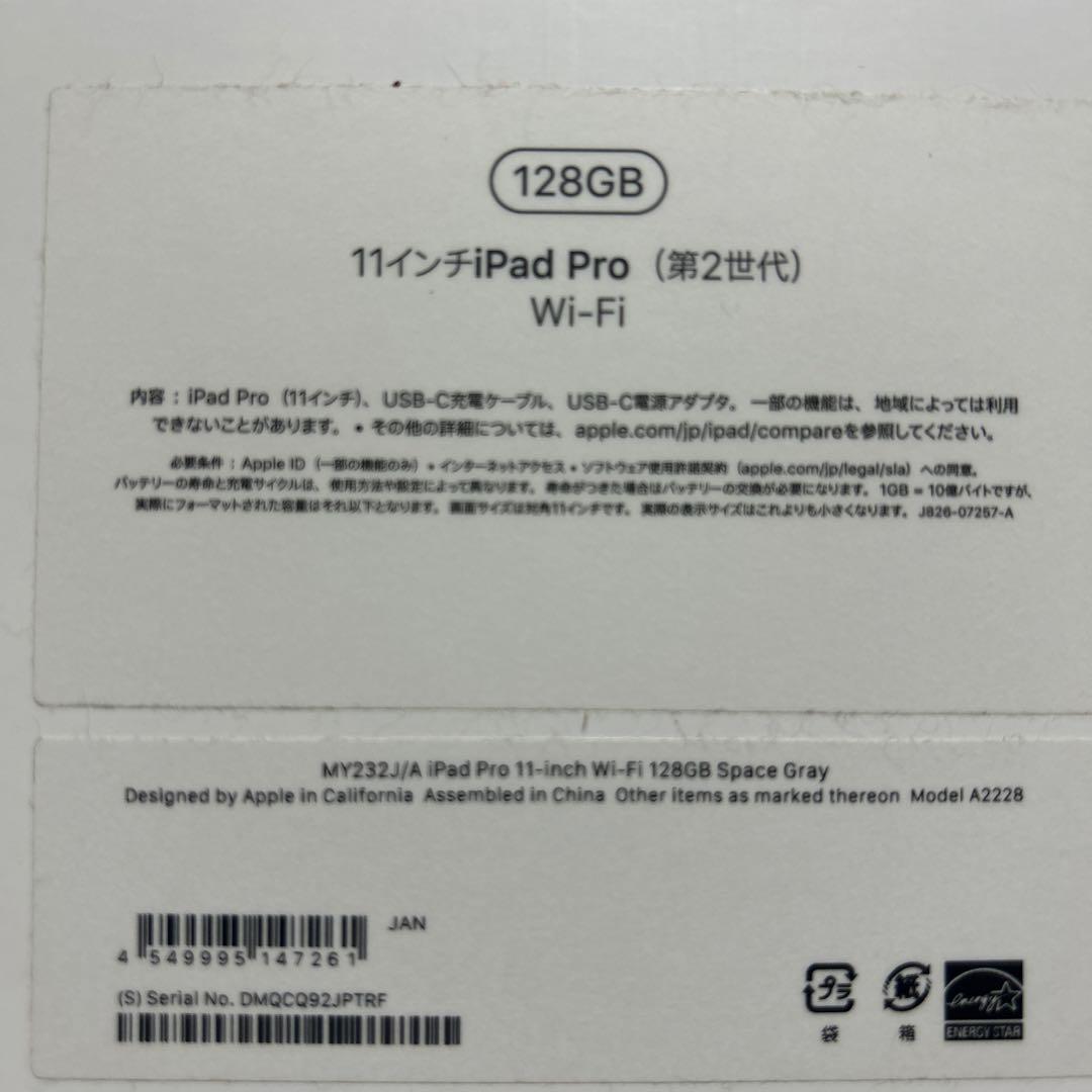 iPad Pro 11インチ (第二世代)スペースグレー、wifiモデル