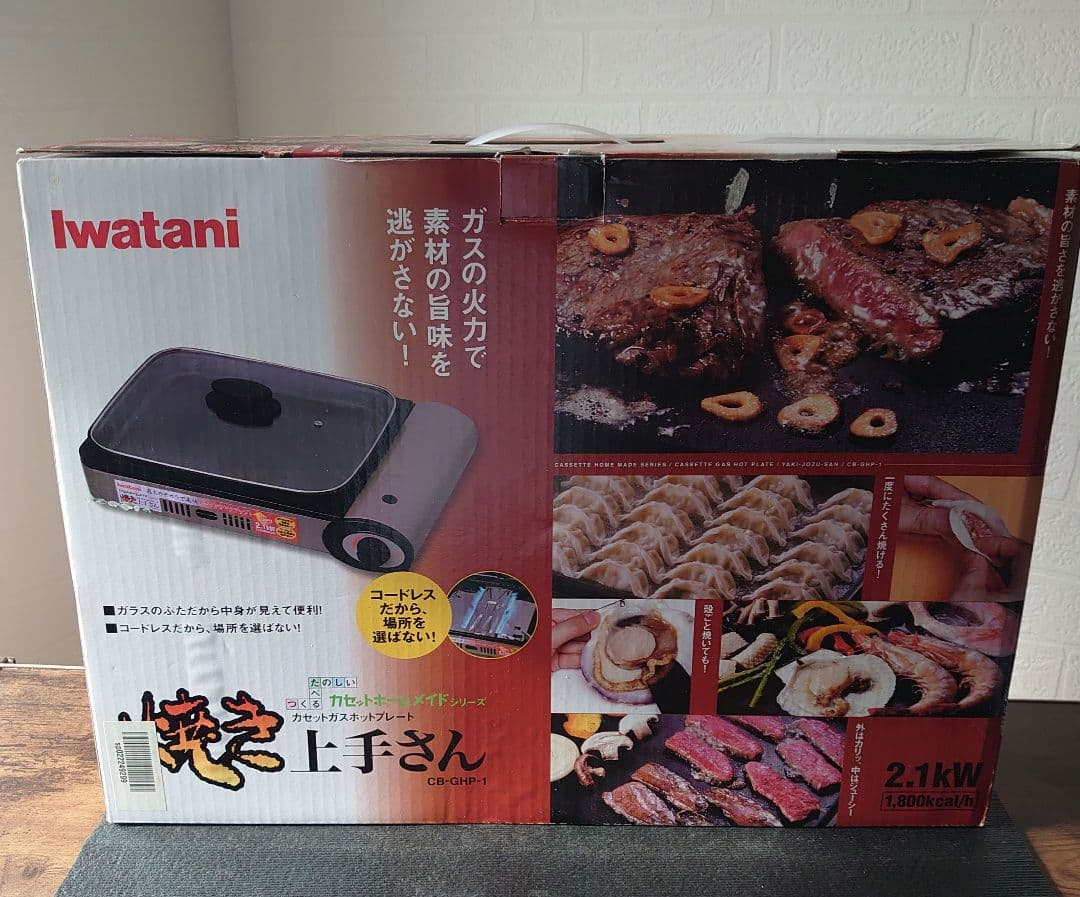 イワタニ カセットガスホットプレート焼き上手さんCB-GHP-1新品未使用品