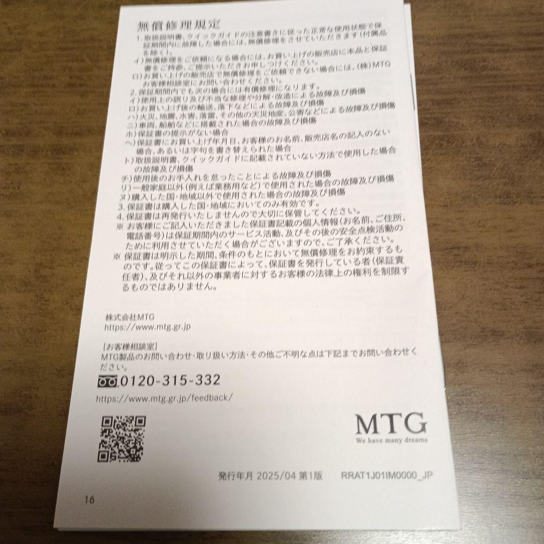 【美品】ReFa リファカラット　　　リフトEMS美顔器