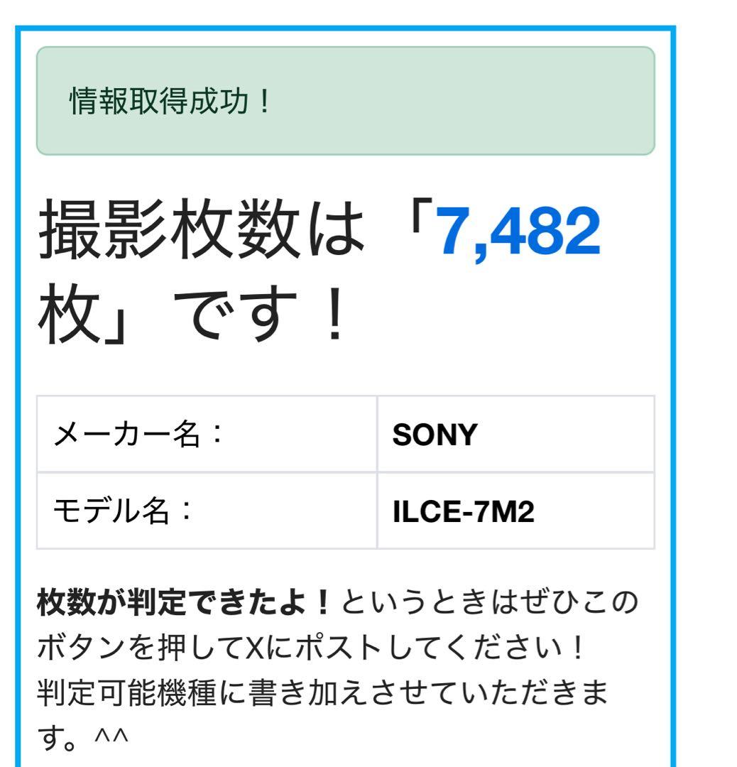 SONY α7Ⅱ ILCE−7M2