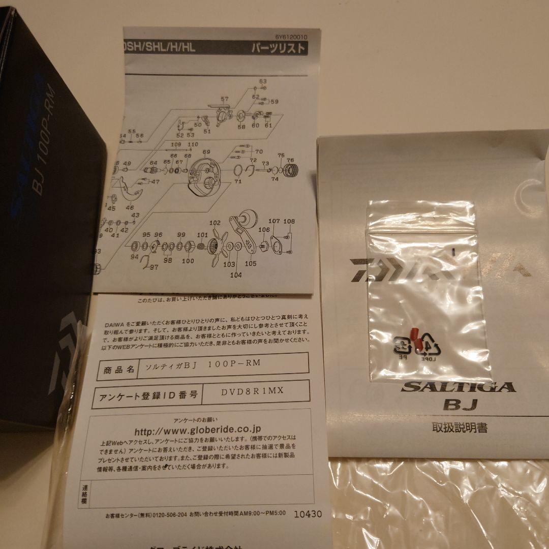 ソルティガbj 右ハンドル ベイトリール 4.9ギア比