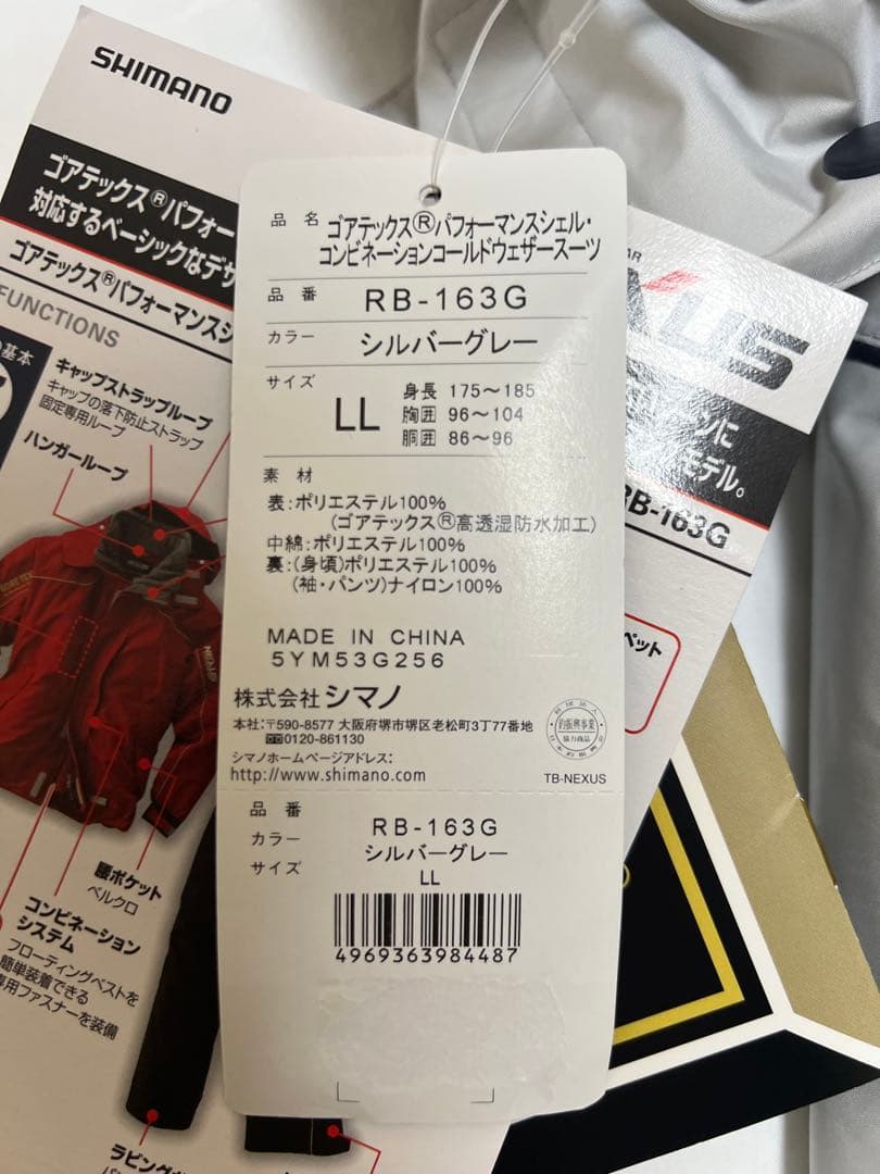 最終値下げ-シマノ SHIMANO NEXUS GORE-TEX レインウェア