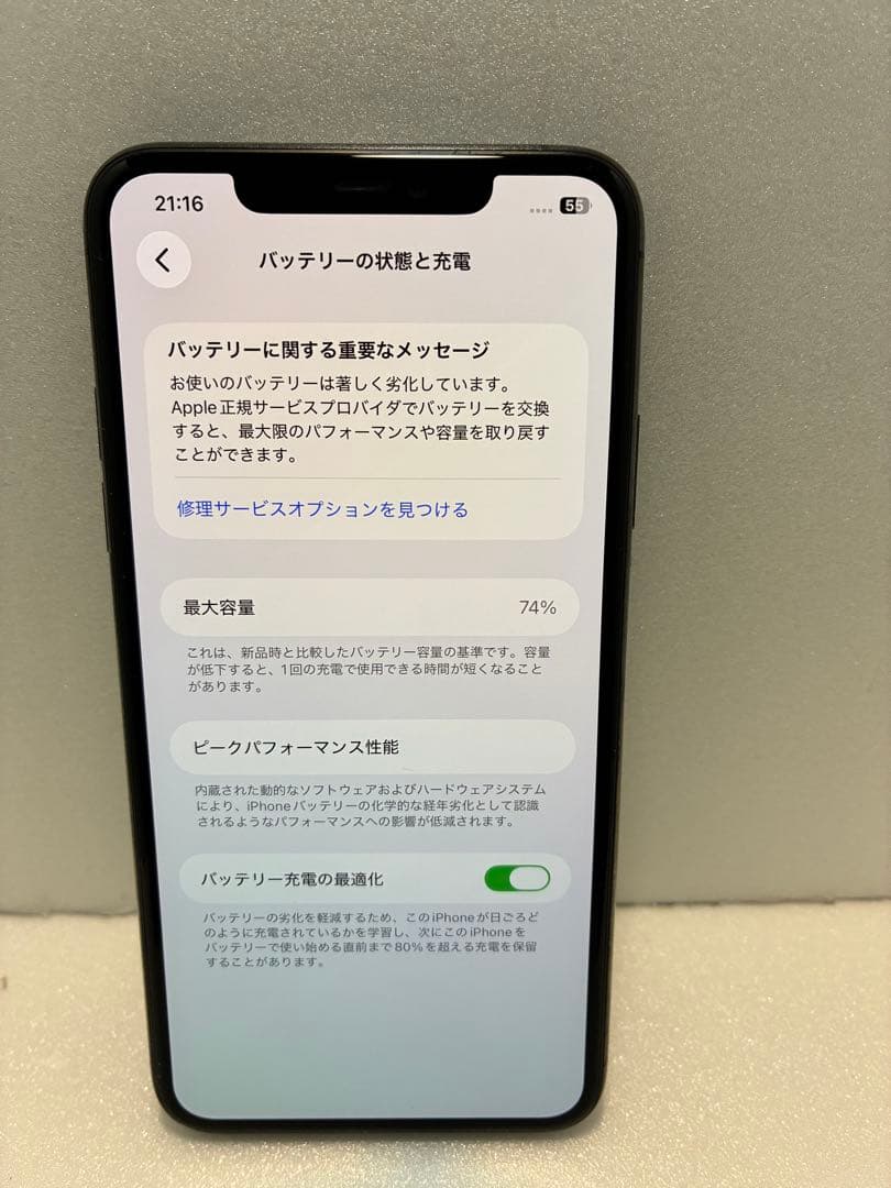 Apple iPhone 11 Pro 256GB （ジャンク品）＋箱