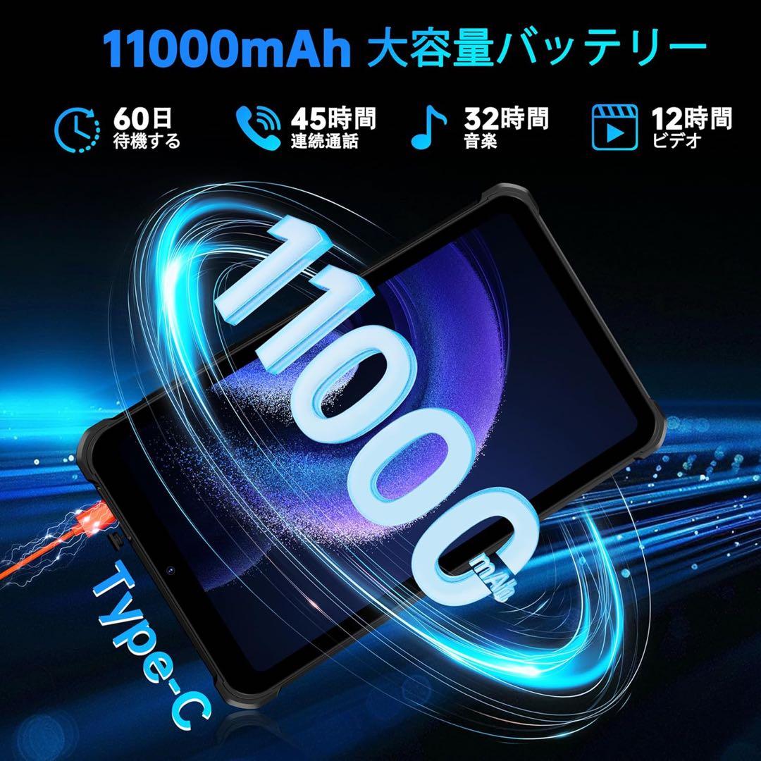 OUKITEL RT3Plus Android15防水タブレット 11000