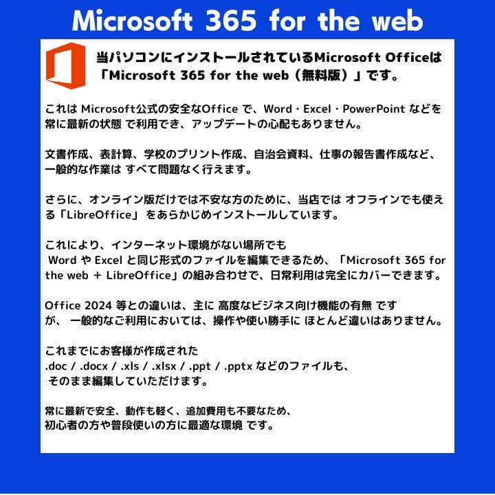 【タッチ i7×16GB×新品SSD✨】NEC／豪華アプリ／すぐ使える✨N693