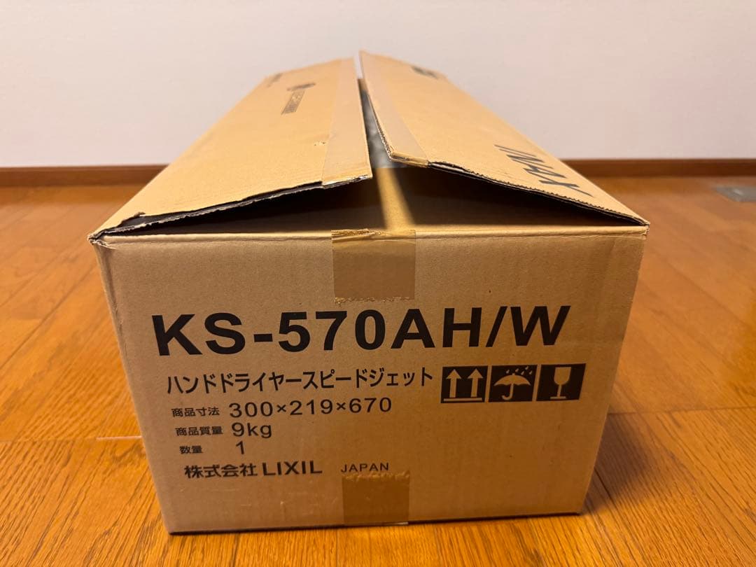 LIXIL KS-570AH/W ハンドドライヤースピードジェット壁掛タイプ