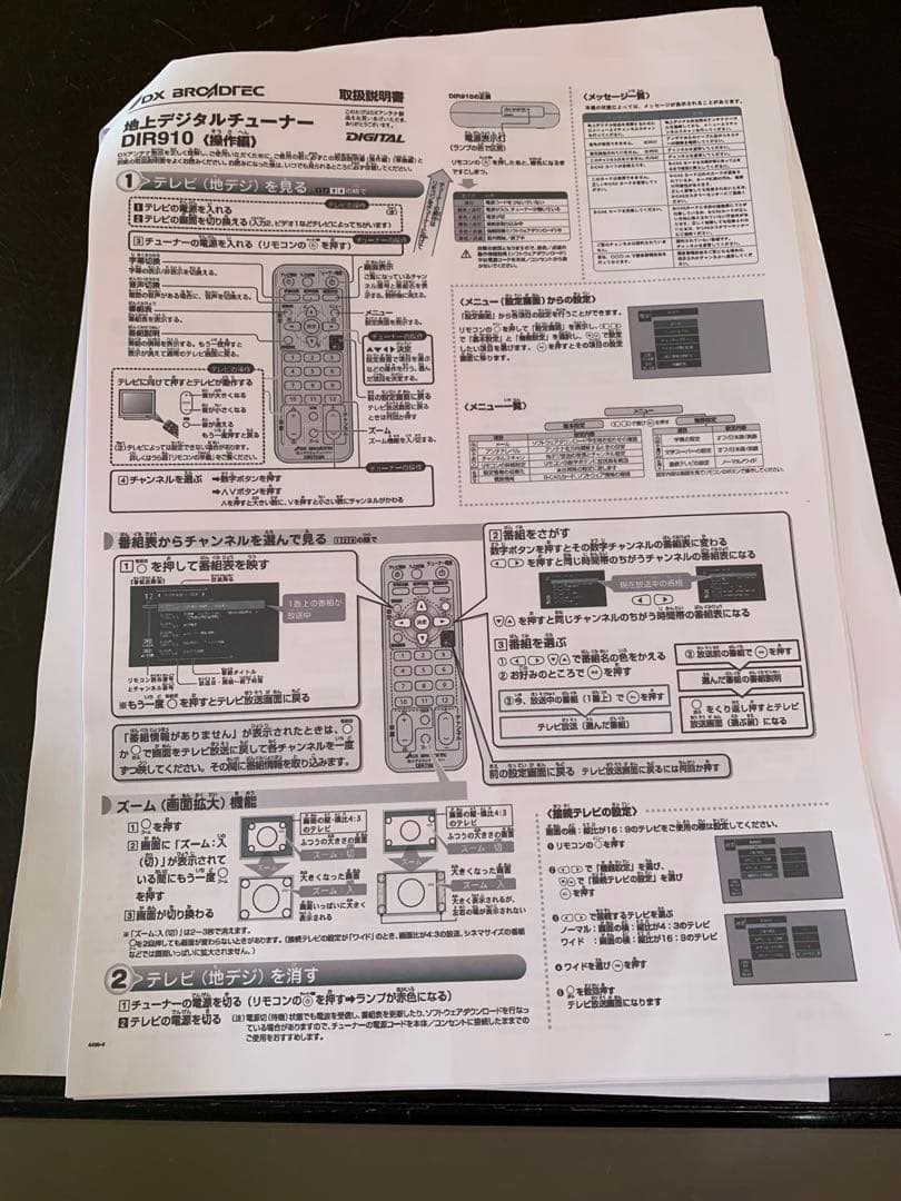 整備済み(地デジ対応) ナショナル ブラウン管テレビ 白黒テレビ 昭和レトロ