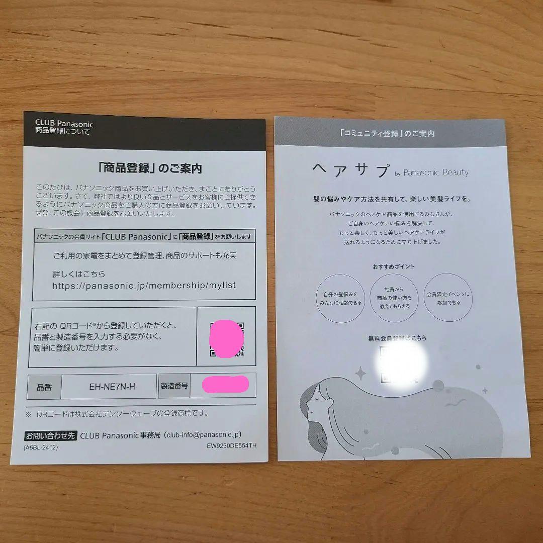 専用です☆彡 Panasonic EH-NE7N ヘアドライヤー グレー